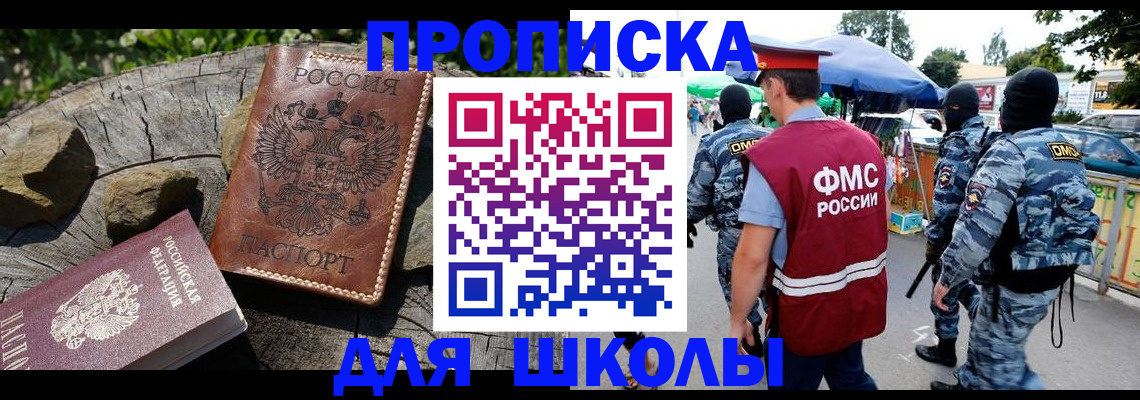 где прописаться в Дубне