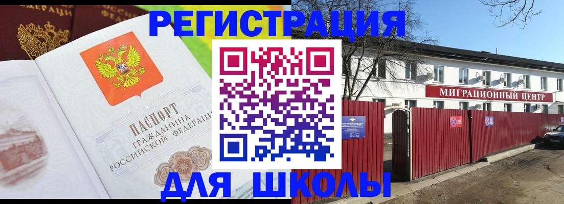 прописка для работы в Дубне