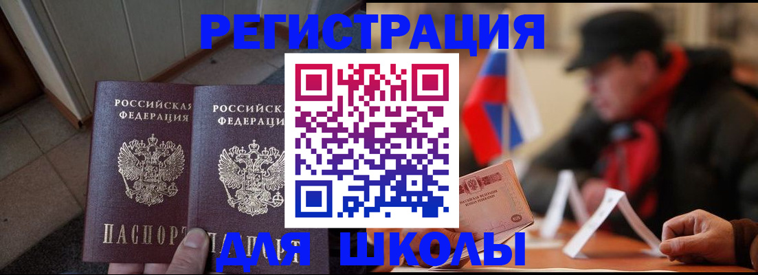 прописка гарантия в Дубне
