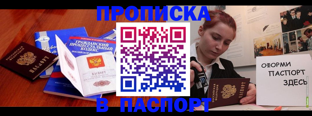 прописка иностранных граждан в Дубне