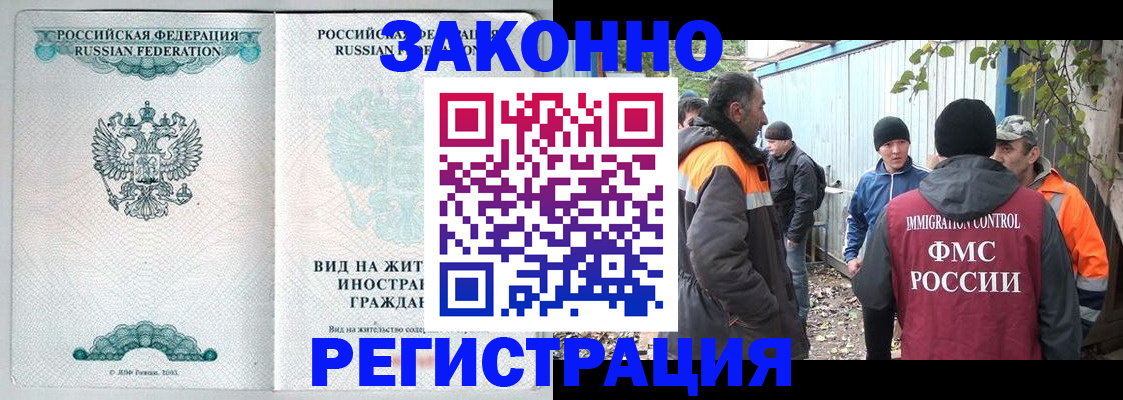 прописка 2025 в Дубне