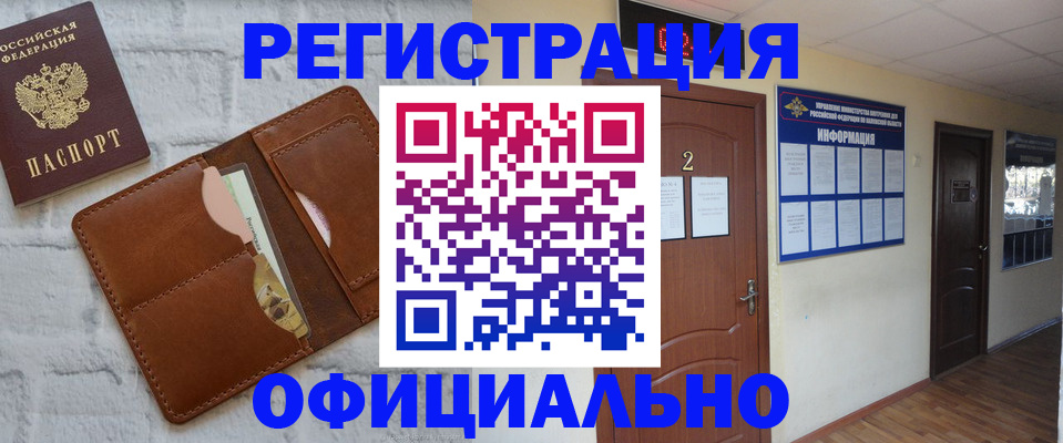 миграционный учет в Дубне