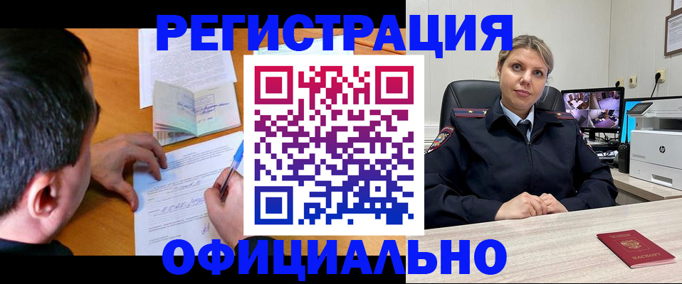 временная регистрация законно в Дубне