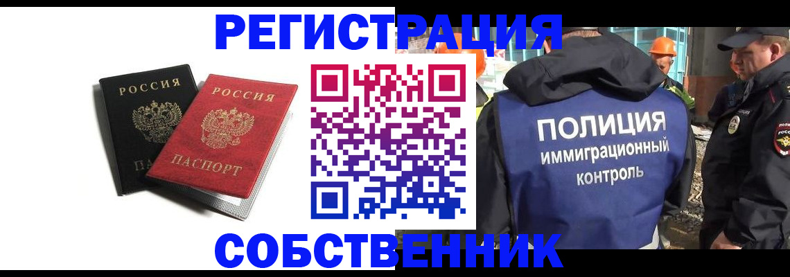 временная регистрация адрес в Дубне