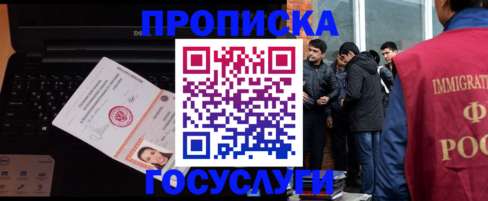 прописка в Дубне