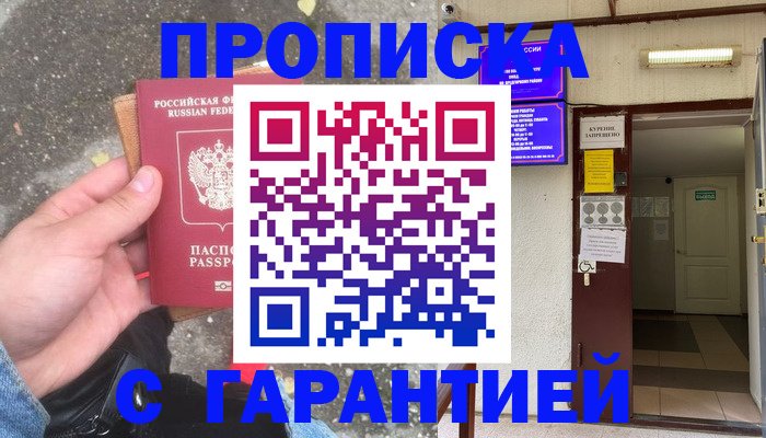 регистрация для школы в Дубне