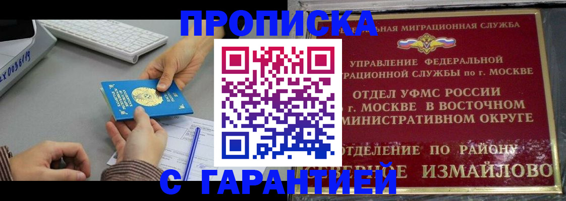 временная регистрация 2025 в Дубне